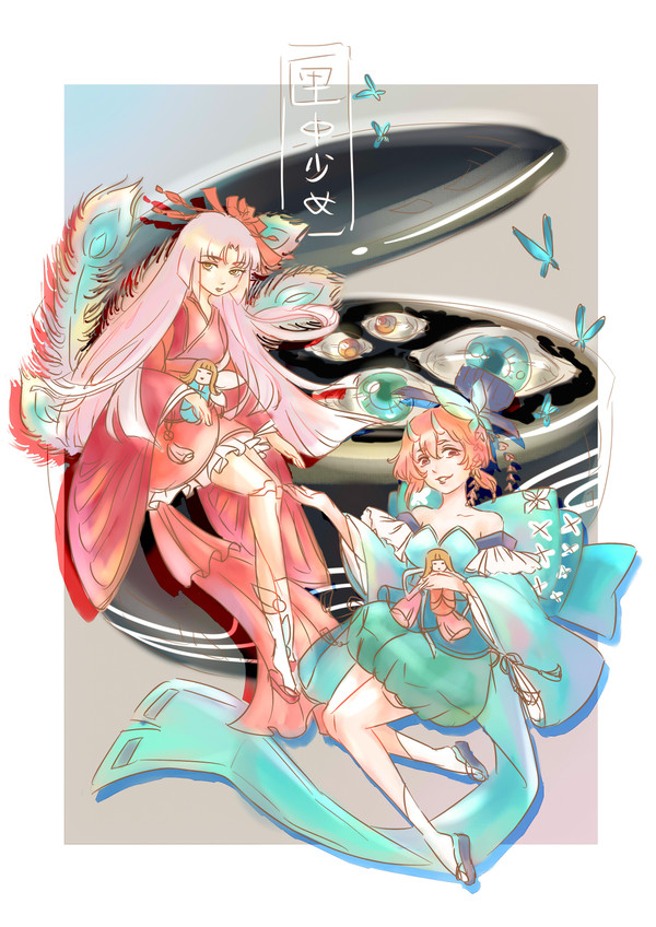 匣中少女