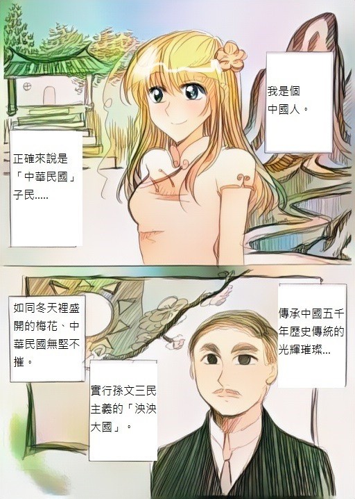 中華民國<彩版>