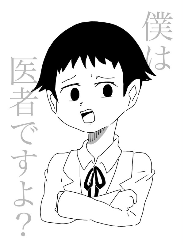 シーボルトクン