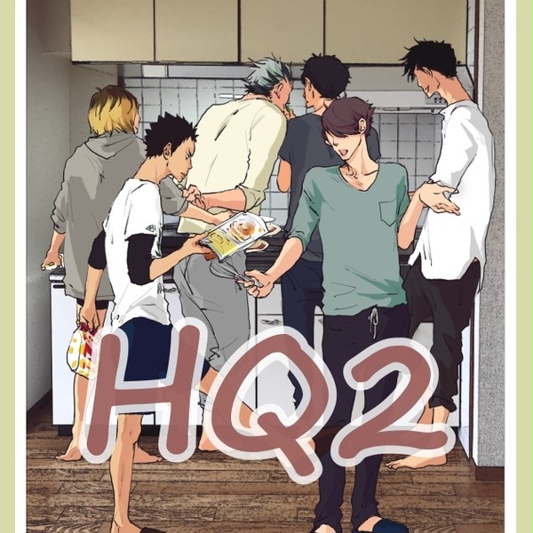 HQその２