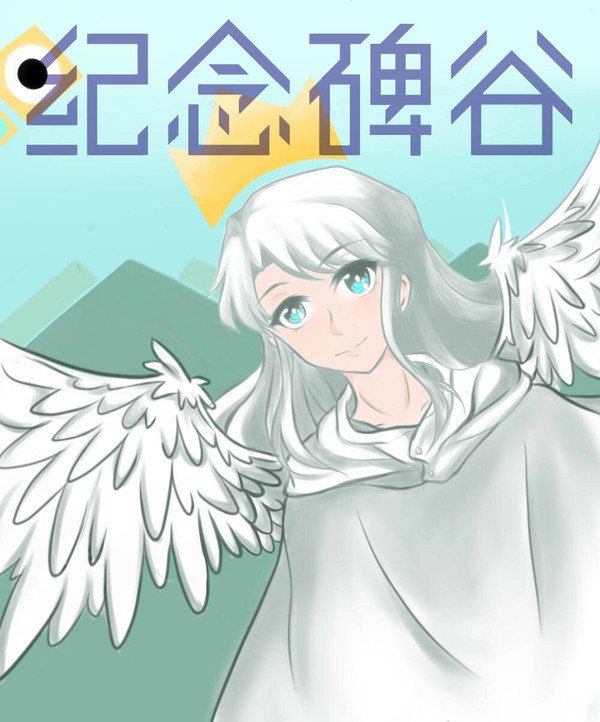 纪念碑谷
