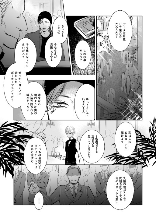【腐向け】薄暗いの詰め【赤安】