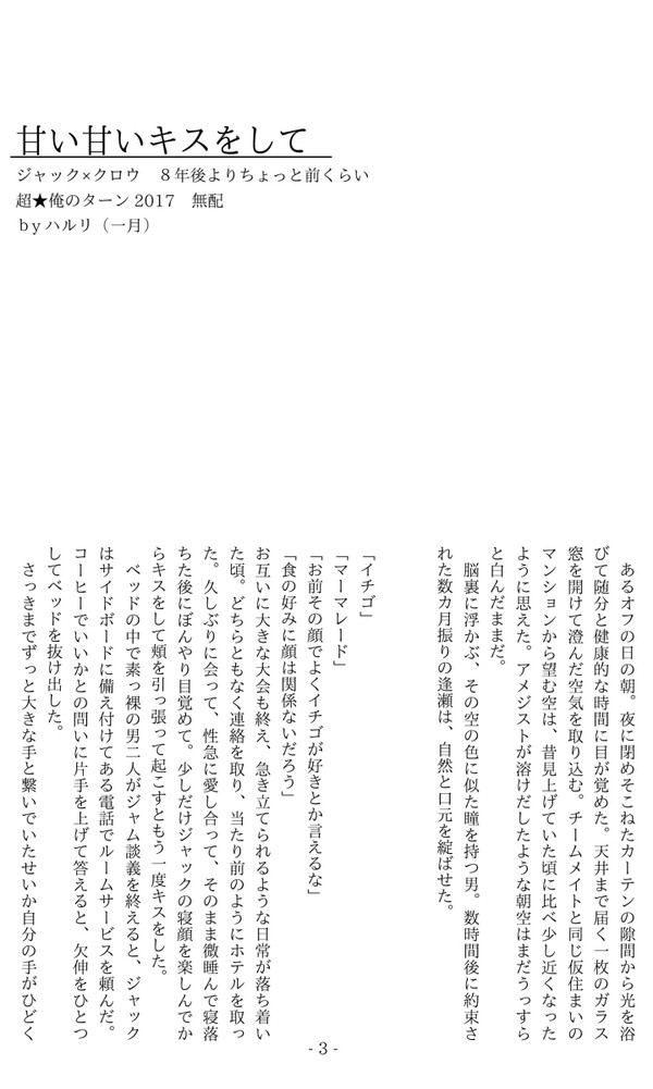 無配と通販のおしらせ
