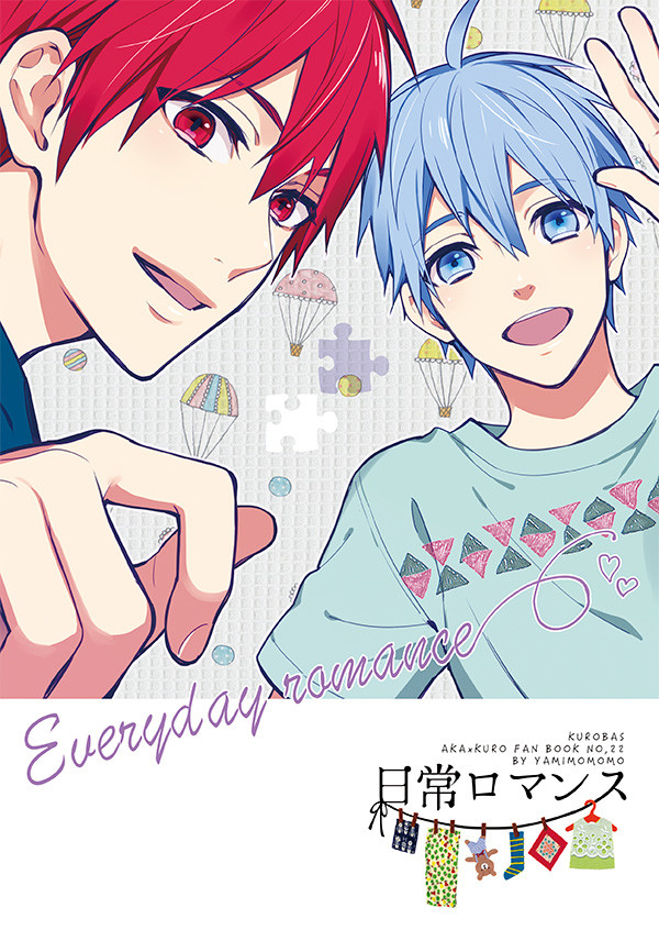 【赤黒】やは黒2（DCR13）新刊