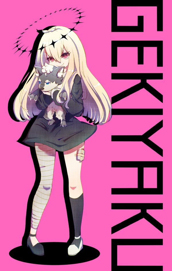 GEKIYAKU