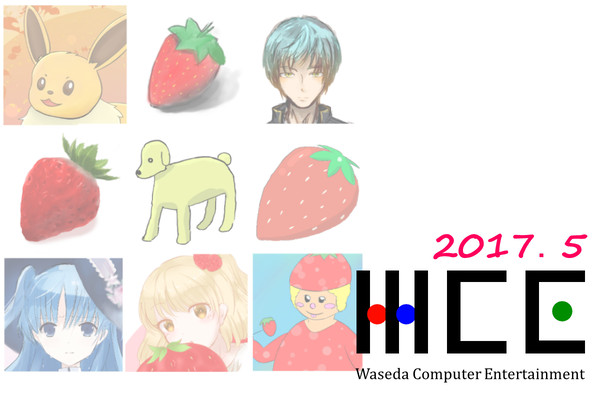 5月の私たち【2017】