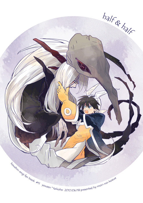 6/18【仙人万来】新刊/half＆half