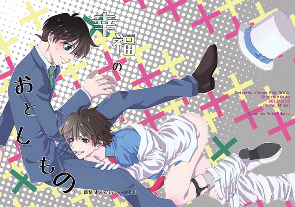 はぴまじ新刊【新快オメガバース】