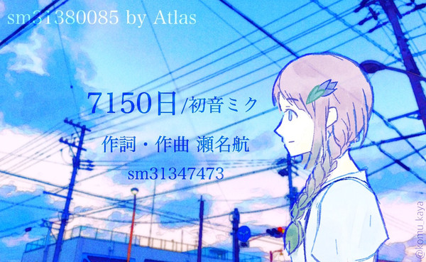 『こんなぼくでも生きてるから  今日で7150日』