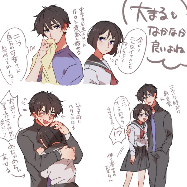 大まる