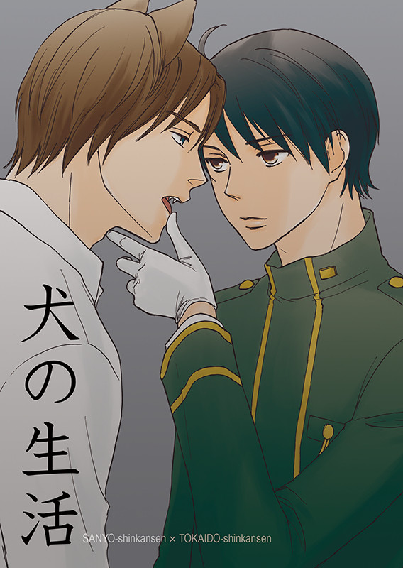 【新刊のご案内】ようかい【擬人化王国15】