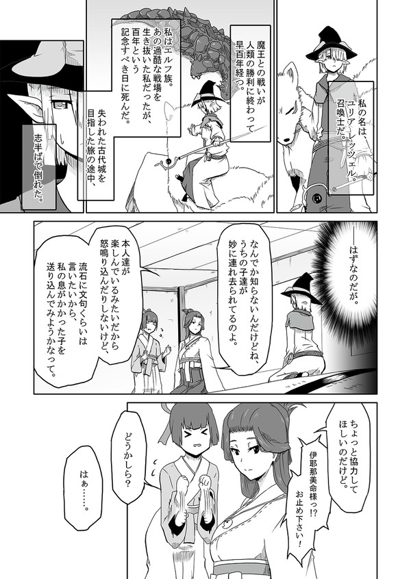 【オリジナル】異世界からこんにちは