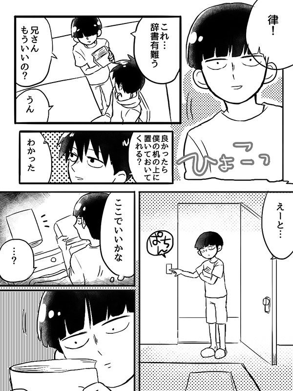 【モ腐サイ】ほぼモブ受気味漫画【twitterまとめ3】