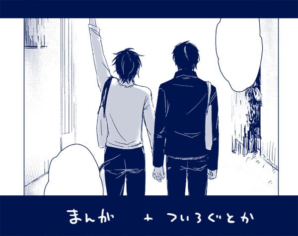 奥村が銭湯に行くだけの漫画+α