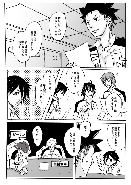 某コラボの話