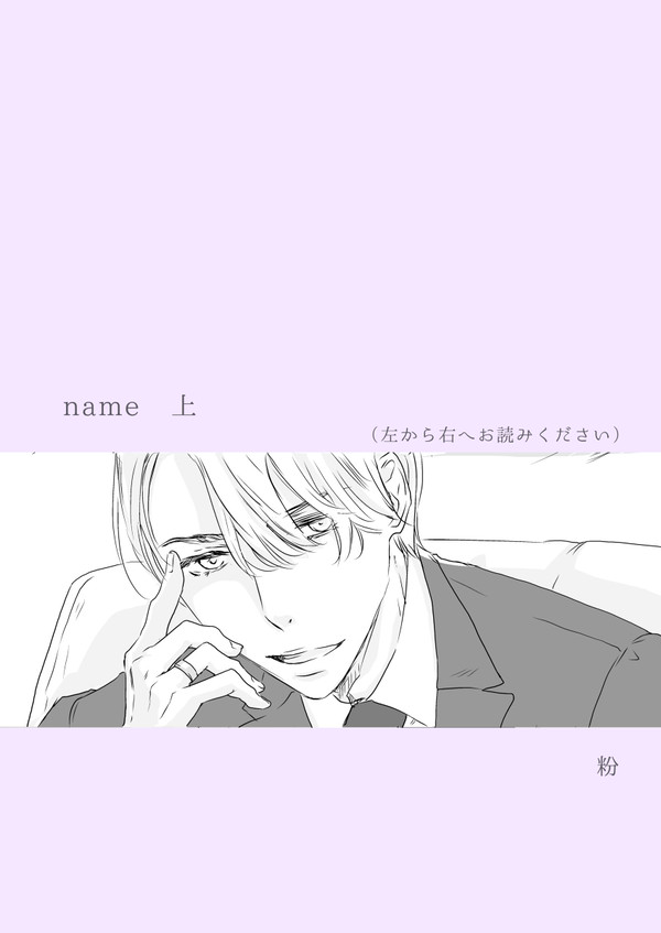 ヴィク勇落書き（上）