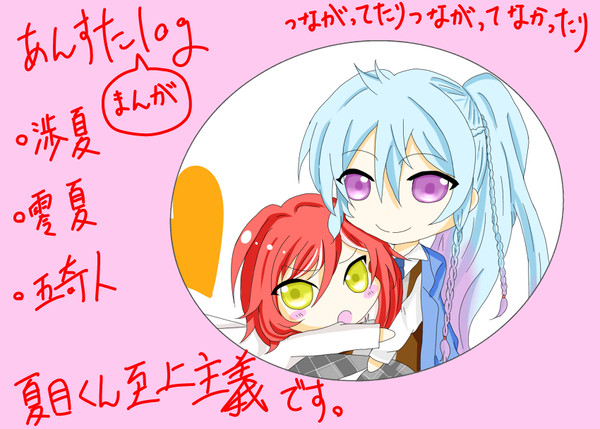 あんすたろぐ