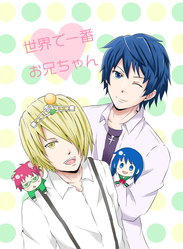 斉木楠雄のΨ難プチオンリー新刊【世界で一番お兄ちゃん】