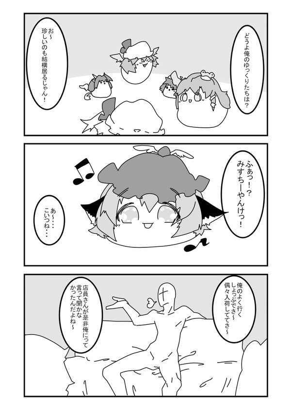 高慢と偏見とゆっくり