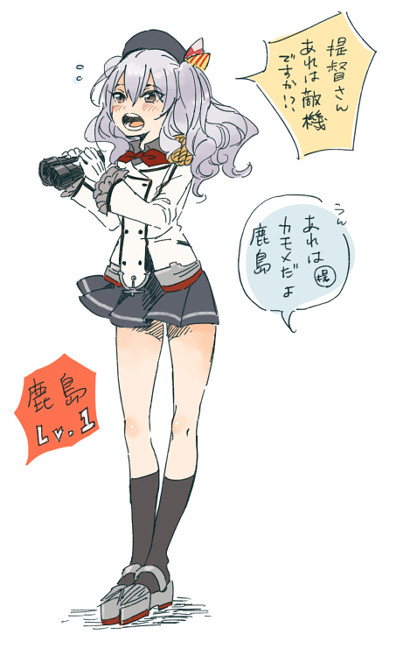Lv.1鹿島ちゃん
