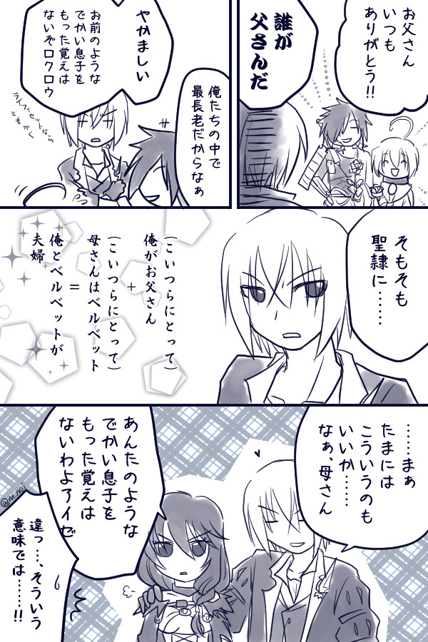 【TOB】父の日まんが
