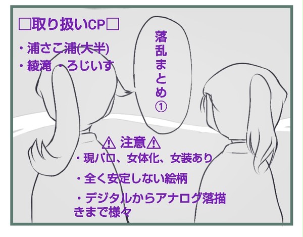 落乱まとめ①