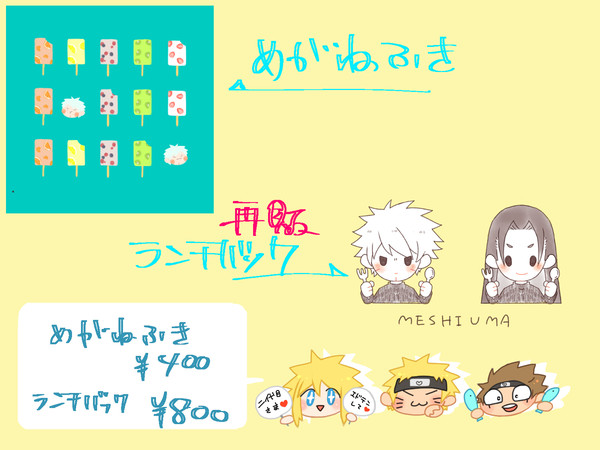 全忍６　お品書き