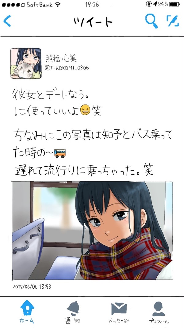 ツイッタの