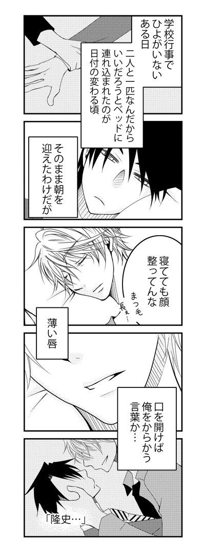 桐横のおはよう。【後】