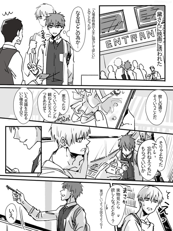 黛プチのお知らせ+赤司君と黛さんが映画に行った話