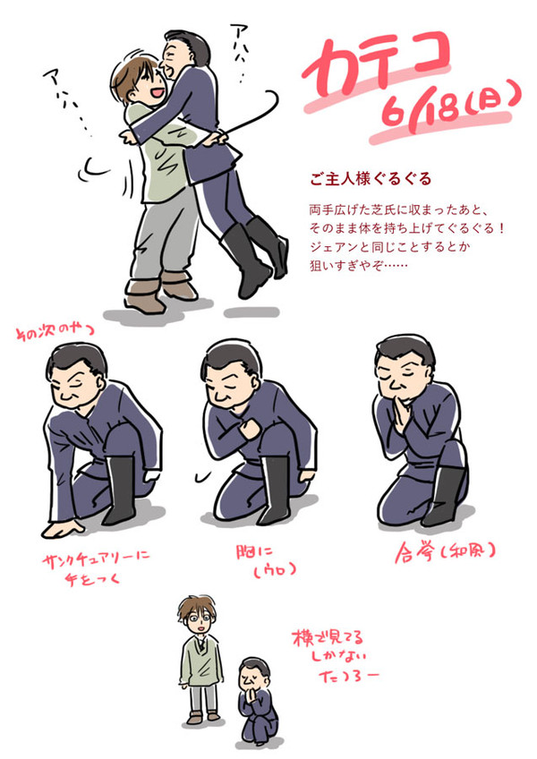 0618カテコだけ