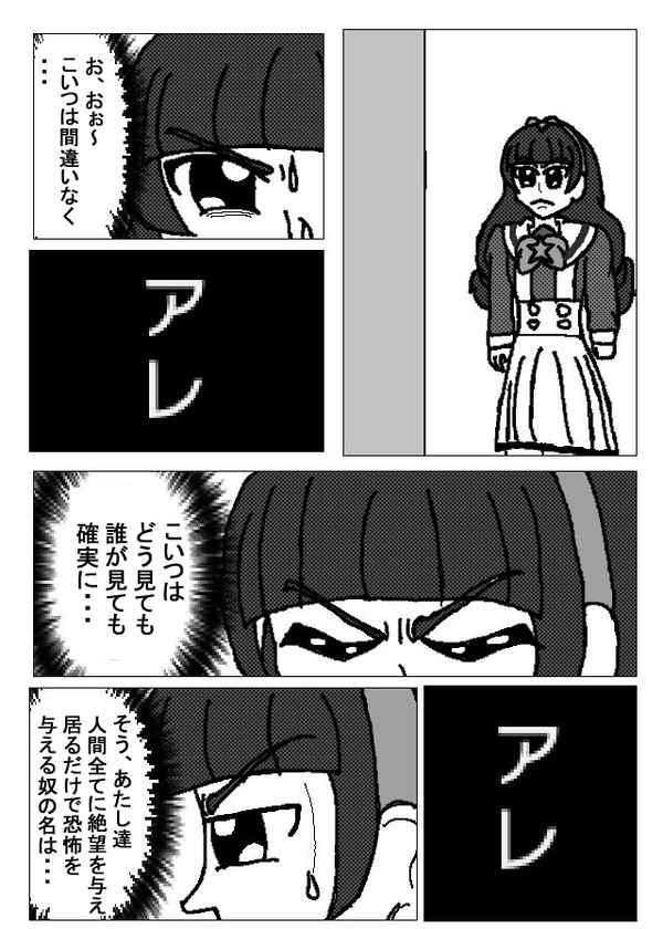 Ｇ-ショック事件