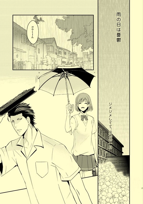 雨のち晴れ