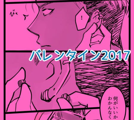 四季折々のカケアレ漫画つめ（腐向け）