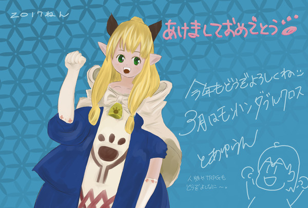 2017年新年に描いた絵