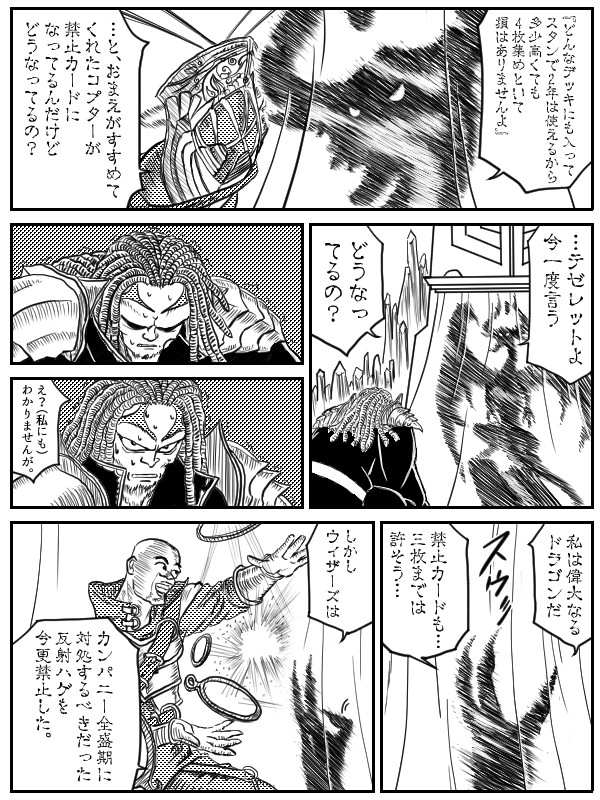 三つの悲劇/Three Tragedies
