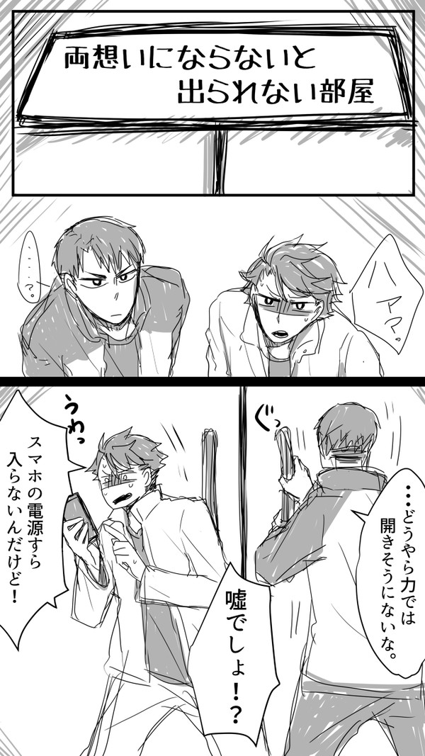 【牛及】両想いにならないと出られない部屋