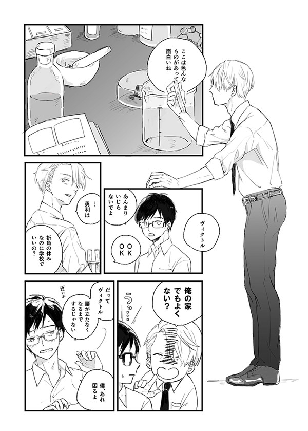 試験管【前編】