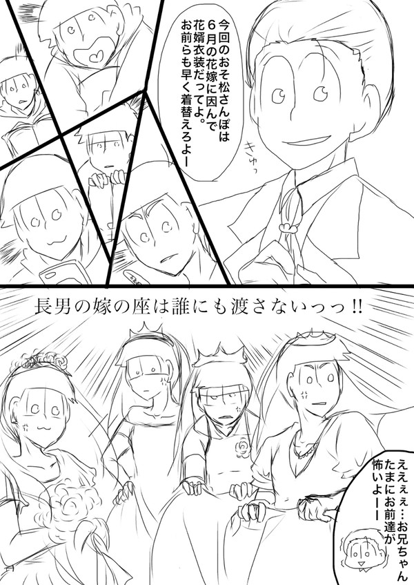 おそ松さんぽから派生！