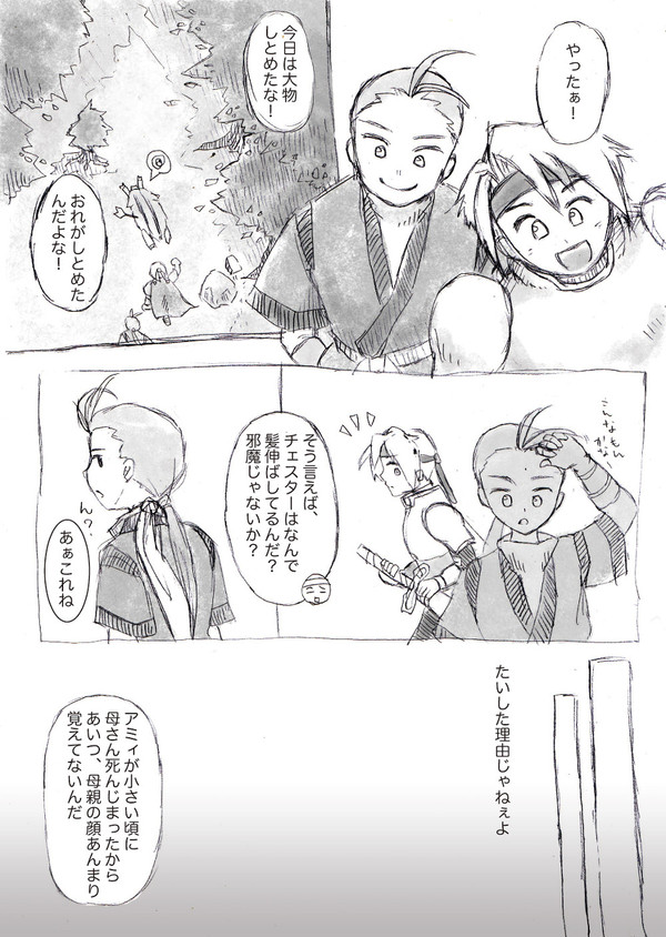 チェスターの髪が長い理由