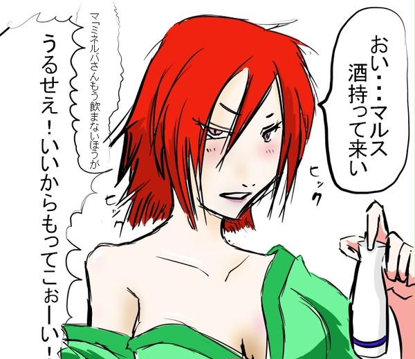 FE　ミネルバさん