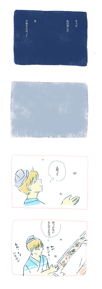 Another Landscape(下)