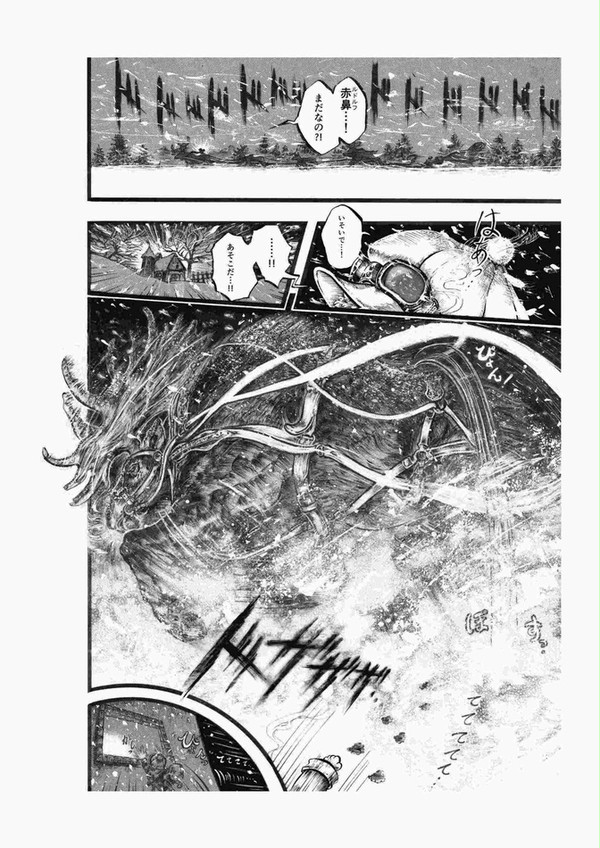 戦場のサンタさん。❄第三夜❄