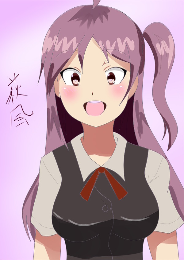 萩風