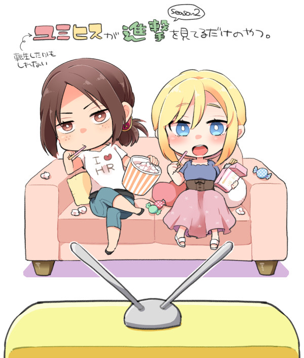 ユミヒスが進撃シーズン2を観てるだけというらくがきまとめ