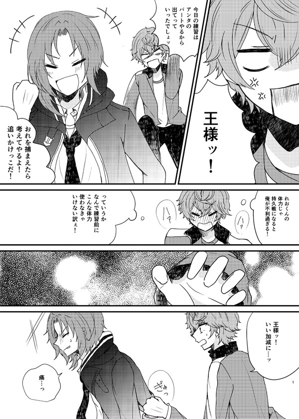 【レオいず】後遺症