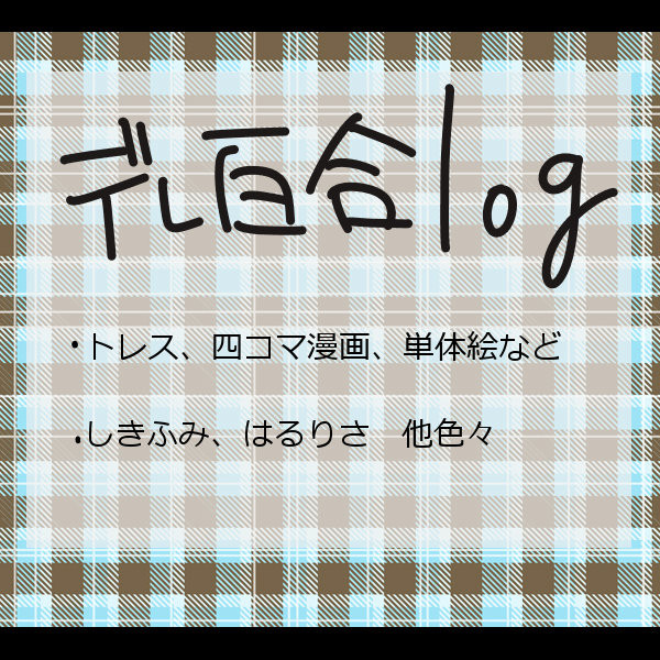 デレログ