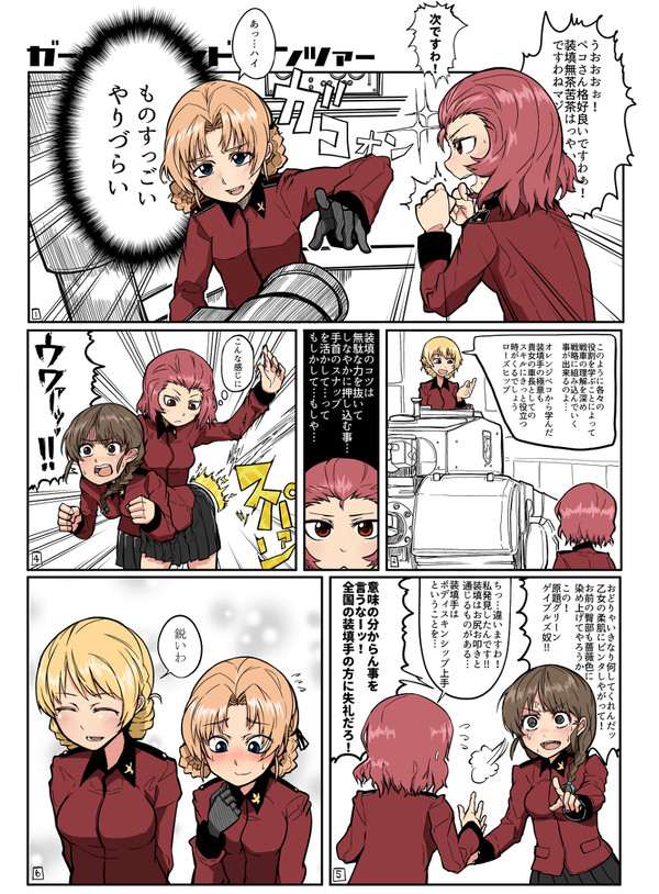 グロヒップ