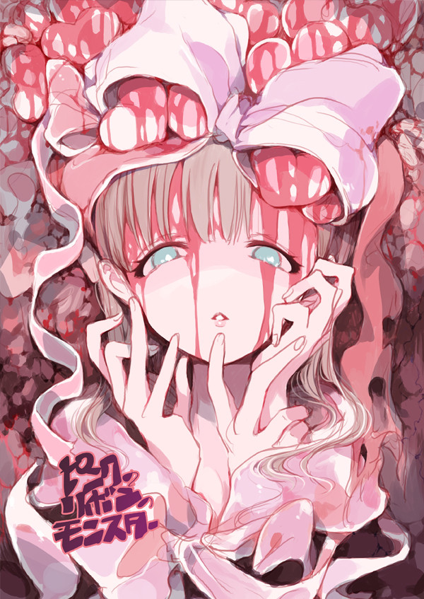 歌姫13新刊「ピンクのリボンのモンスター」サンプル