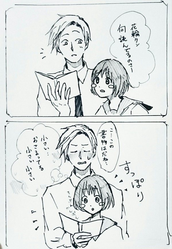 花まる